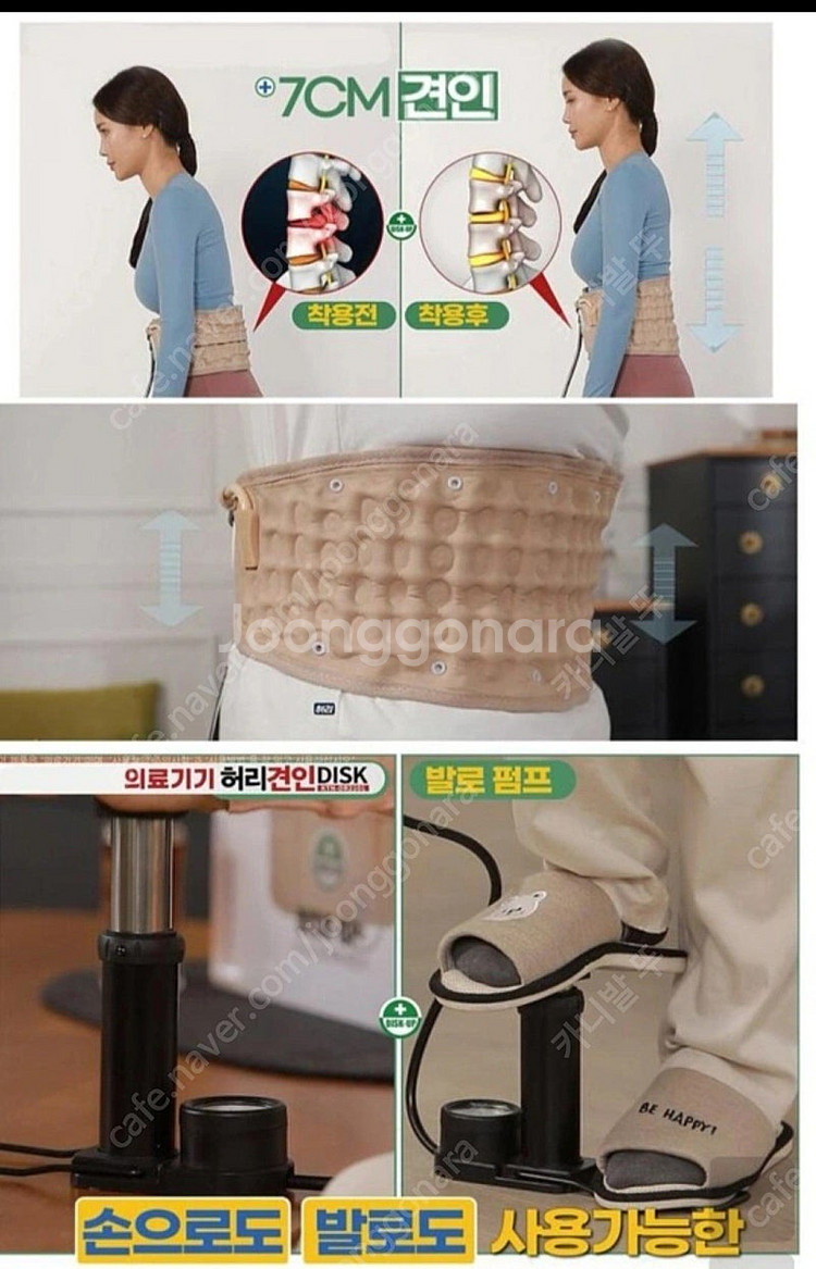 허리견인기--6