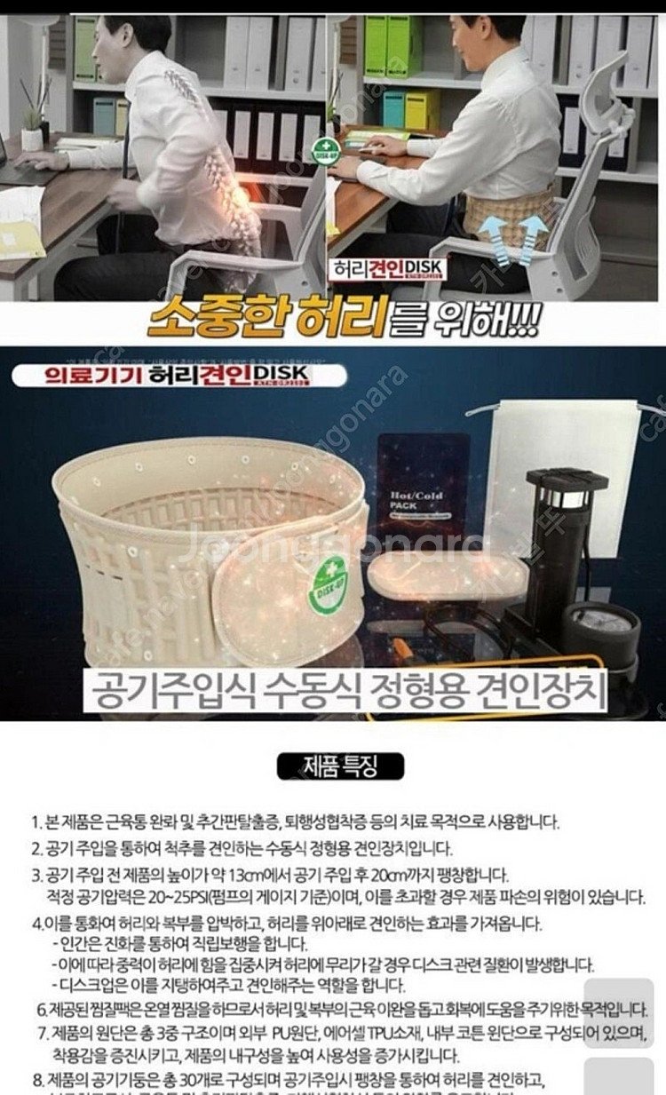 허리견인기--7