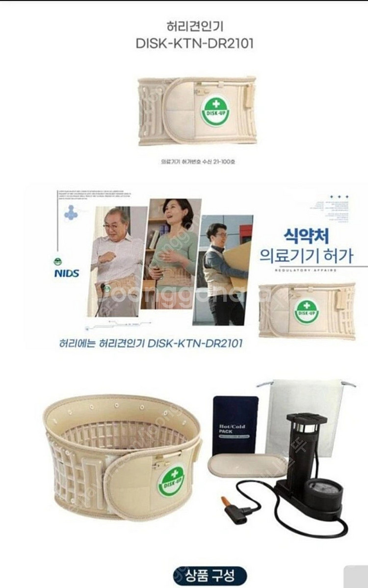 허리견인기--8