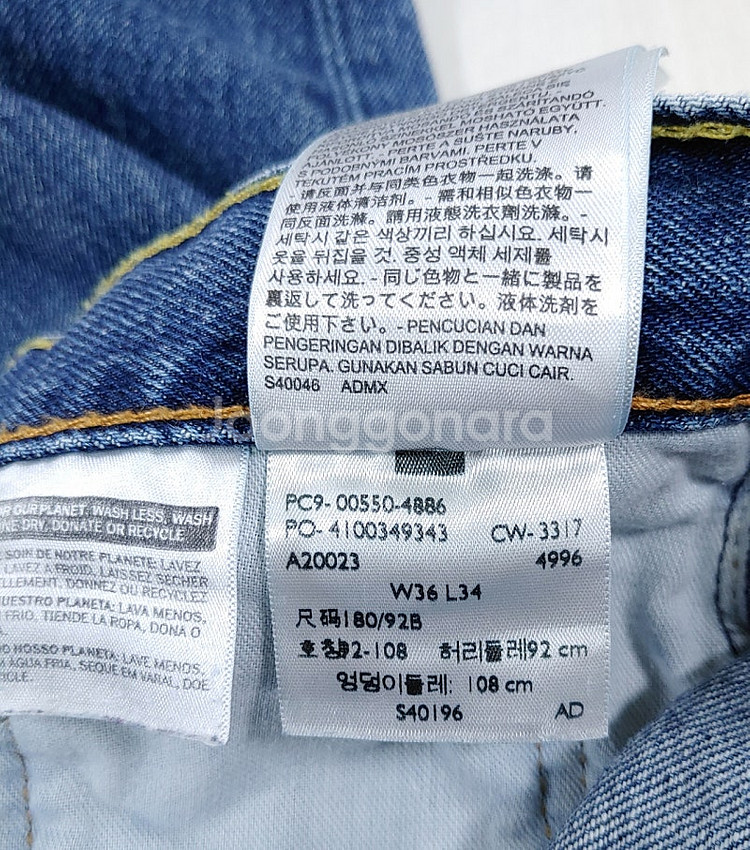 리바이스 550 청바지 36인치 W36 L34--8