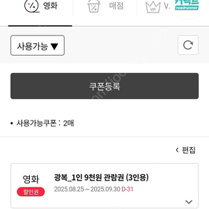 롯데시네마 1인 7800원