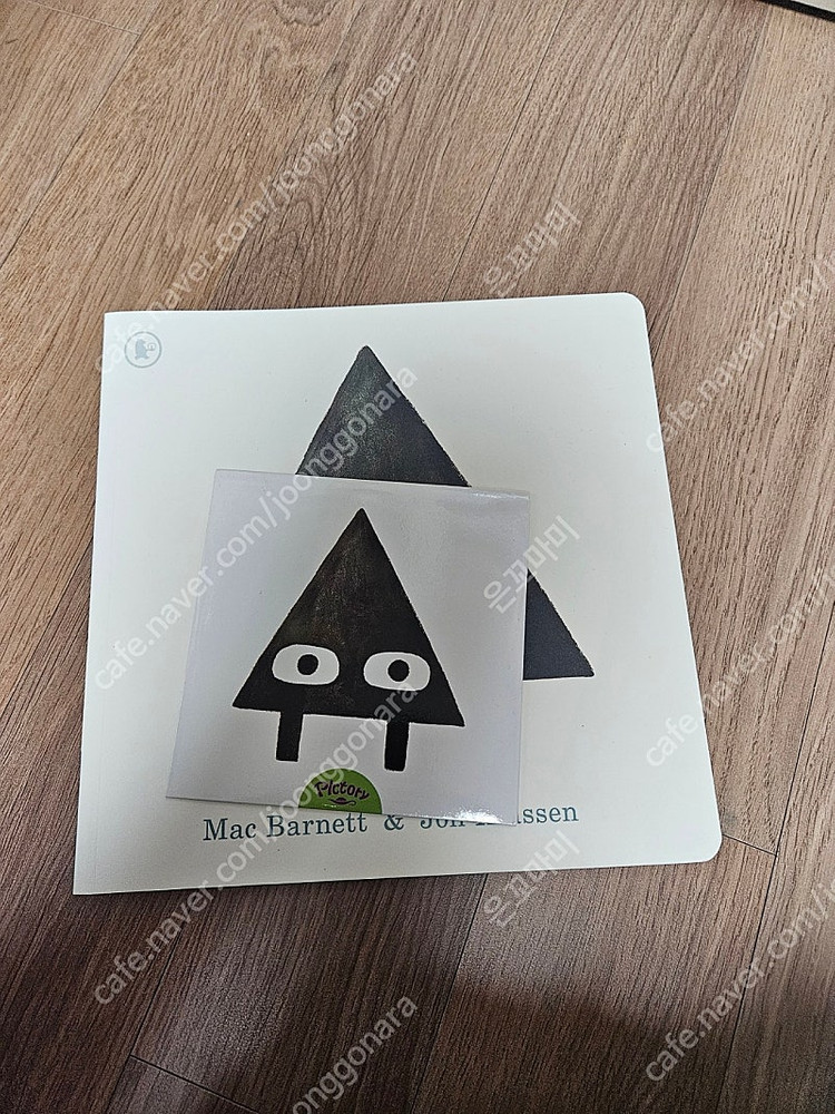 존클라센/맥바넷 모양친구 책 원서,cd,한글판 팝니다 이미지