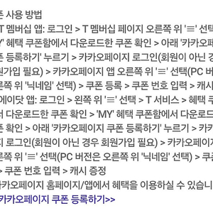 카카오페이지 5000 캐시 쿠폰 3400원에 판매합니다