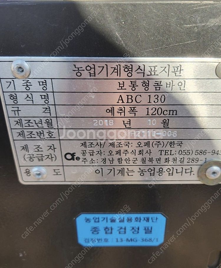콩콤바인--4