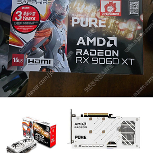 9060XT 16GB 화이트 미개봉으로 3080 3080ti 4070 ti 5060 5070 교환