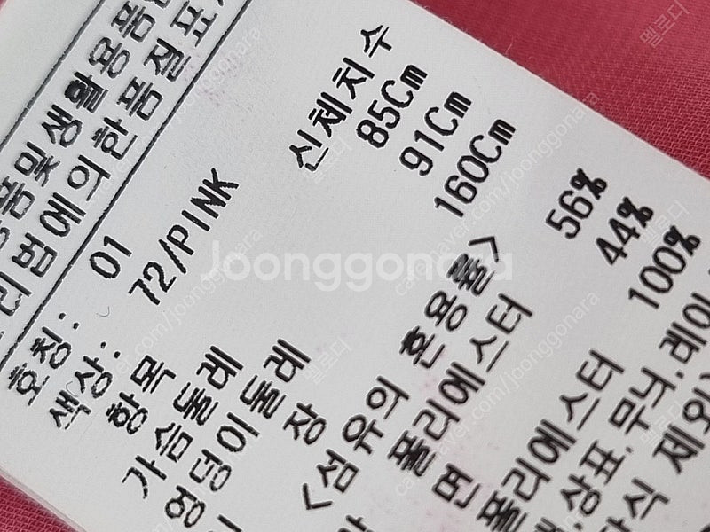 올리브데올리브 반팔트위드핑크 크롭자켓 55--6