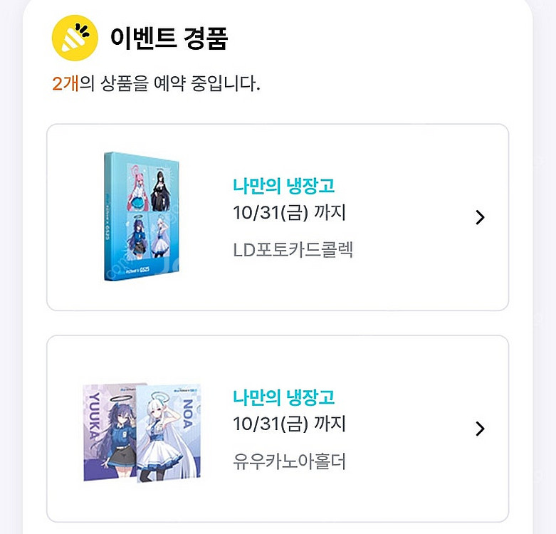 블루아카이브 GS25 LD포토카드 콜렉터북 (점포미지정...--0