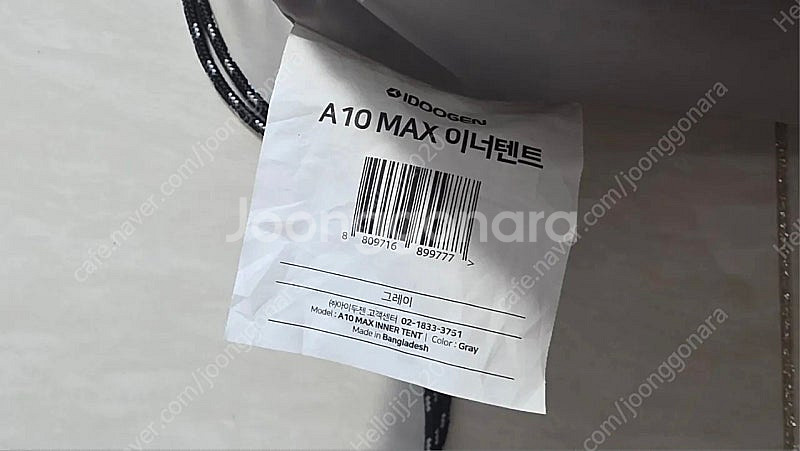 아이두젠 텐트 A10 MAX 풀세트 (이너,베스티블 포...--3