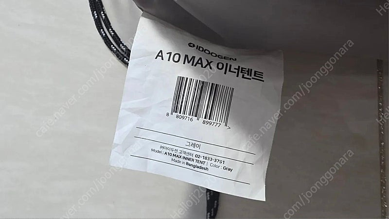아이두젠 텐트 A10 MAX 풀세트 (이너,베스티블 포함) 판매--3