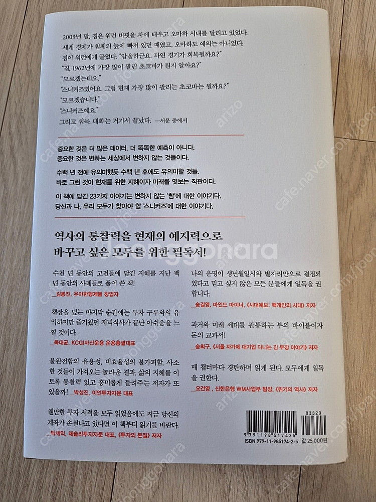 모건 하우절 불변의 법칙 새책--2