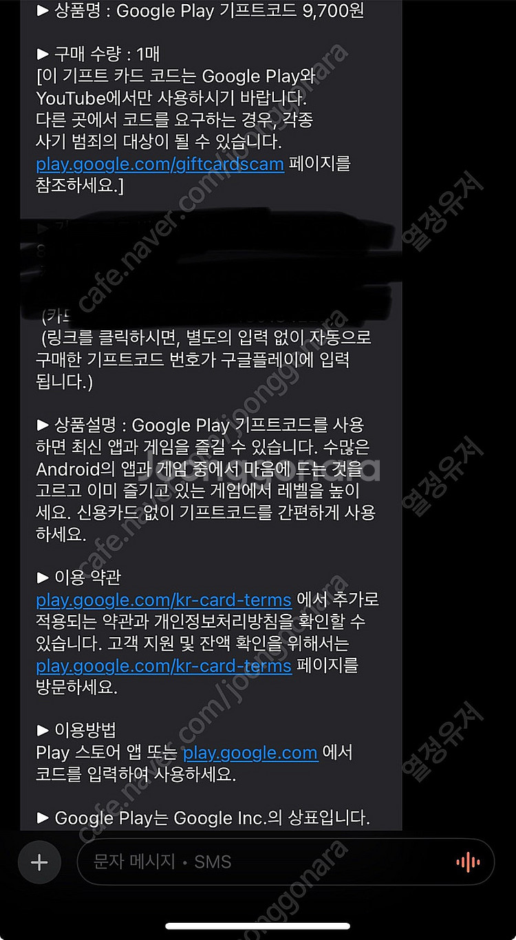 Google Play 기프트카드 9700원 팝니다--0