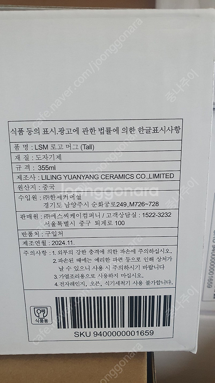 스타벅스 화이트 음각로고 오픈머그 355ml 4개--5