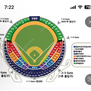 8/30 엘지 키움 1루 외야석 4연석
