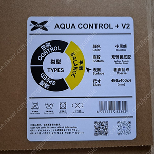 아쿠아컨트롤플러스 V2 블랙 마우스패드