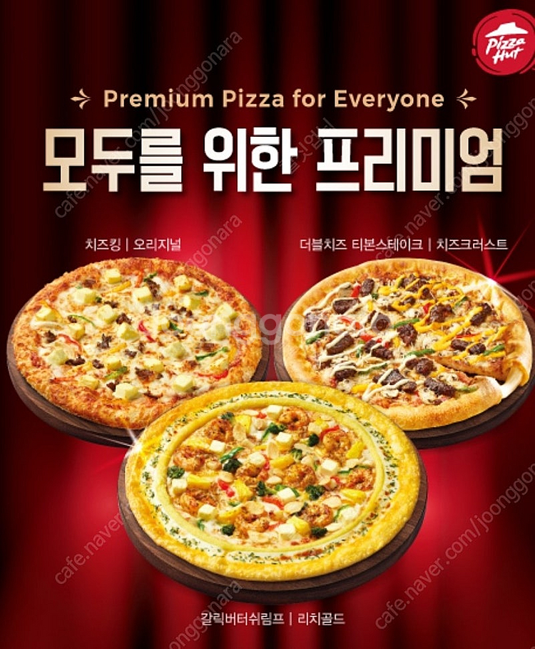 400원씩 피자헛 할인 포장 45% 배달 35% 할인쿠...--0