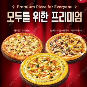 400원씩 피자헛 할인 포장 45% 배달 35% 할인쿠폰