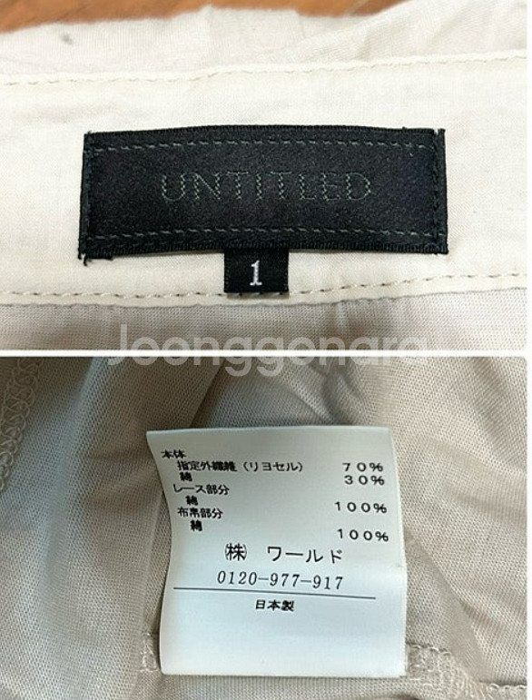 일본브랜드 UNTITLED(언타이틀) T--3