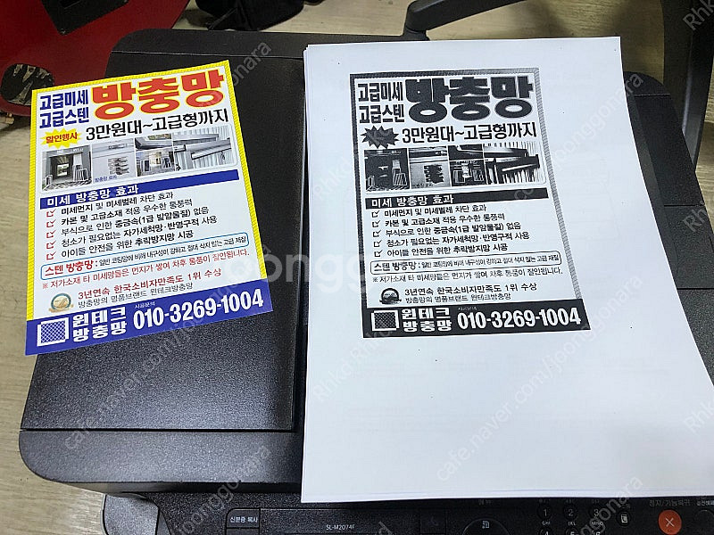 삼성팩스복합기 SL M2074F팝니다--4