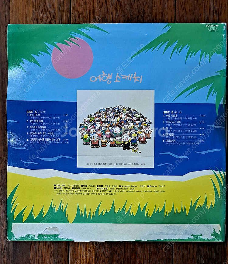 여행스케치 초반 달력버전 LP--1