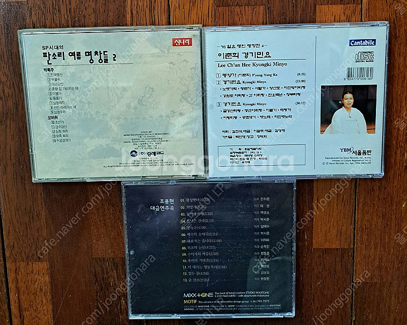 판소리 CD 3장 일괄판매--1