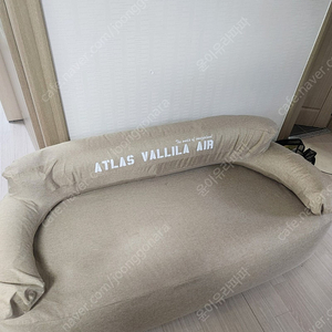 아틀라스 발릴라 에어쇼파