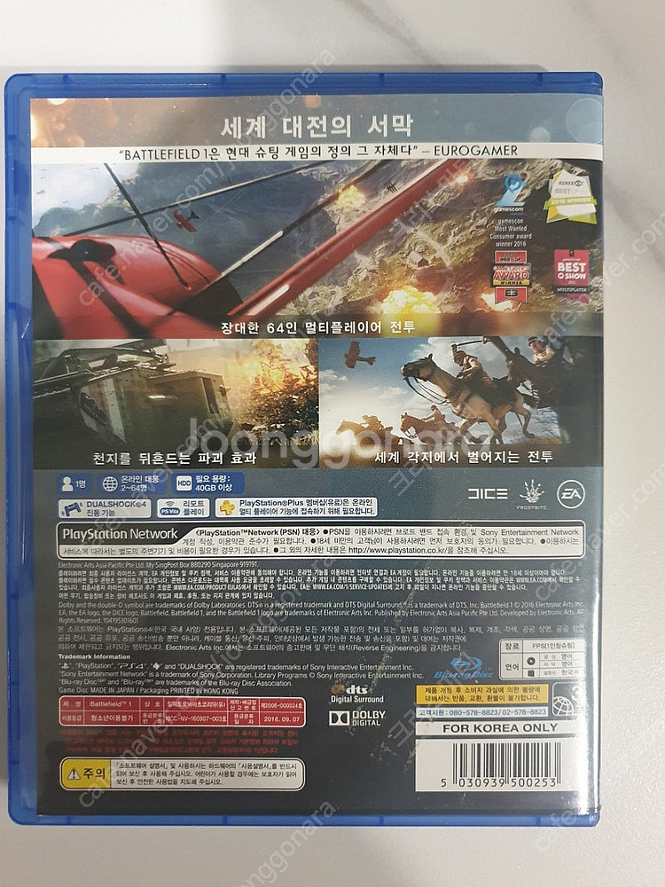 ps4 게임 시디 3장 일괄 2만(배틀필드1, 더디비전...--3