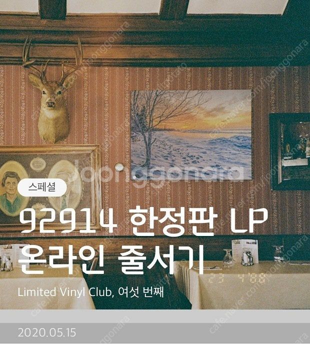 92914 Sunset and HOME LP 초판 미개...--0