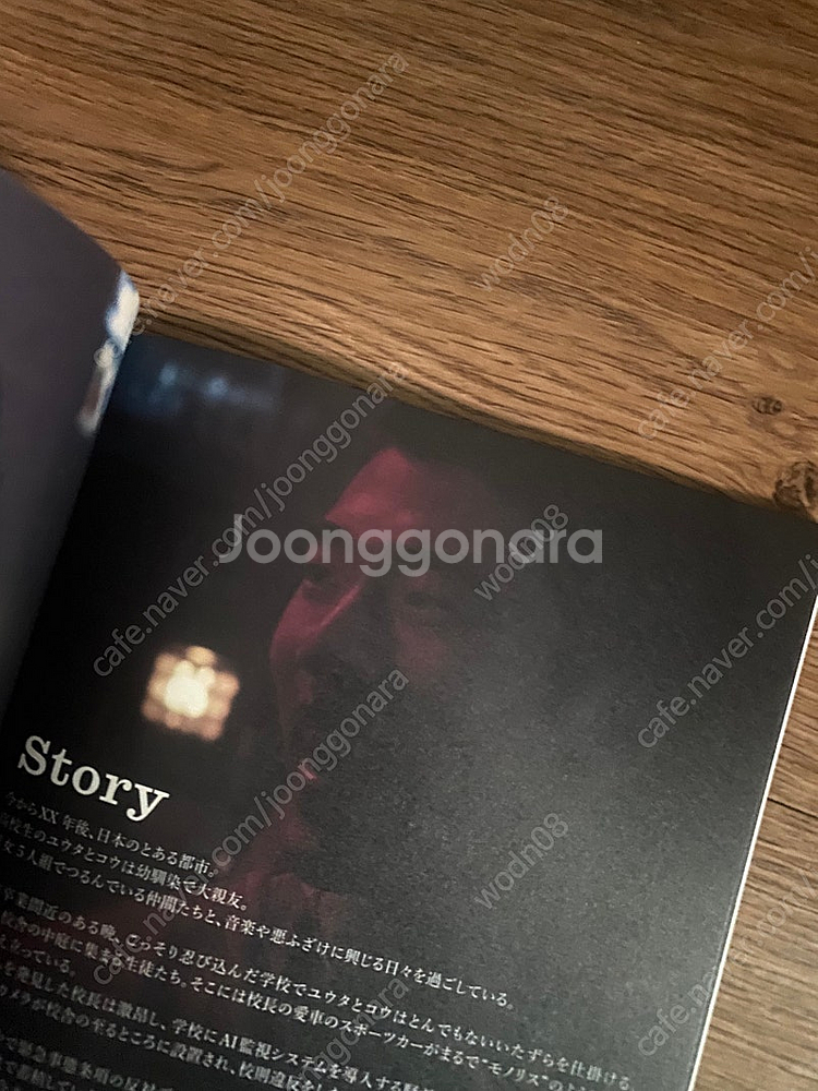 영화 해피엔드 일본 팜플렛--2