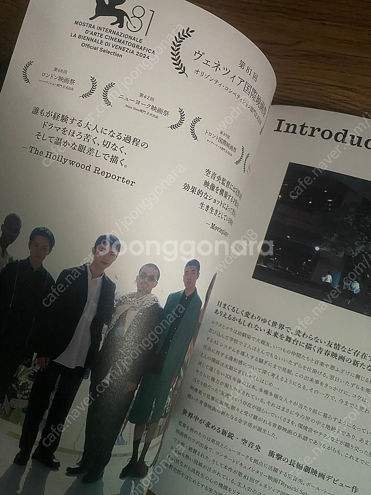 영화 해피엔드 일본 팜플렛--3