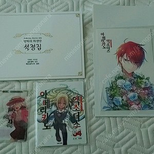 면학의 희생양 설정집 + 굿즈4개 택포 1만