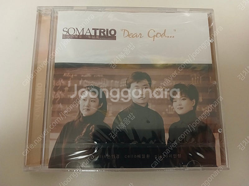 (미개봉) 소마 트리오 Dear God... CD--0