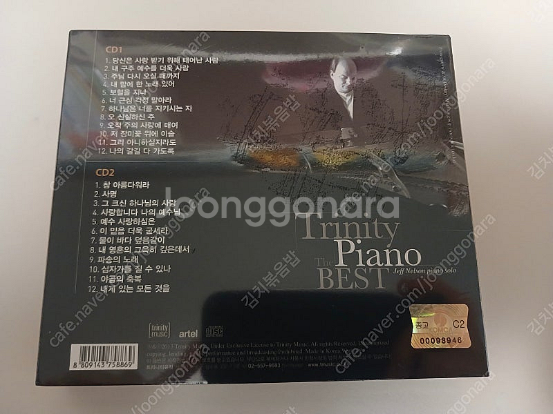 (미개봉) 트리니티 피아노 더 베스트 [2CD]--1