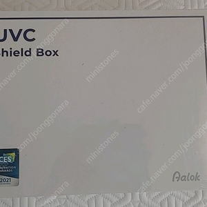 알록 UVC 쉴드박스 UVC 살균기 미개봉 택포 2만5천
