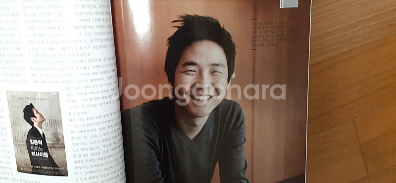 피아니스트 임동혁 리즈시절 잡지 2권과 예전신문기사 스...--0