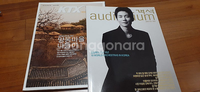 피아니스트 임동혁 리즈시절 잡지 2권과 예전신문기사 스...--4