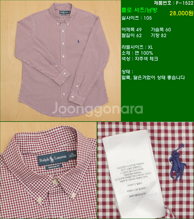 105사이즈 긴팔 남방 셔츠 카라티 빈폴 타미힐피거 폴...--1