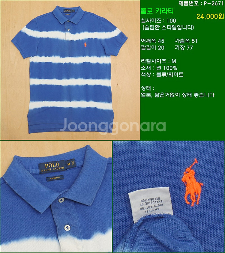 100사이즈 반팔 남방 셔츠 카라티 빈폴 타미힐피거 폴...--0