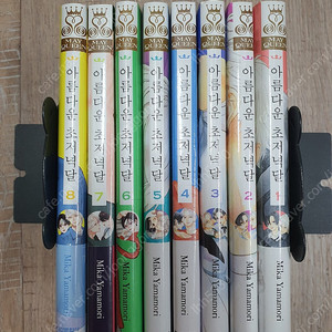 사쿠라사쿠/ 아름다운초저녁달/ 이웃집스텔라/ 얼굴만으론좋아할수없어요/ 봄의폭풍과 몬스터/ 너에게닿기를(외전) 판매합니다