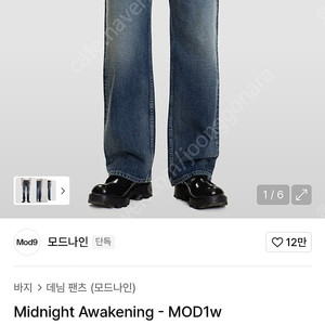 Midnight awakening mod1w 31 모드나인