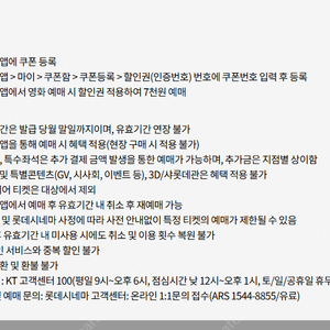 롯데시네마 7천원 예매권 1장 1500원