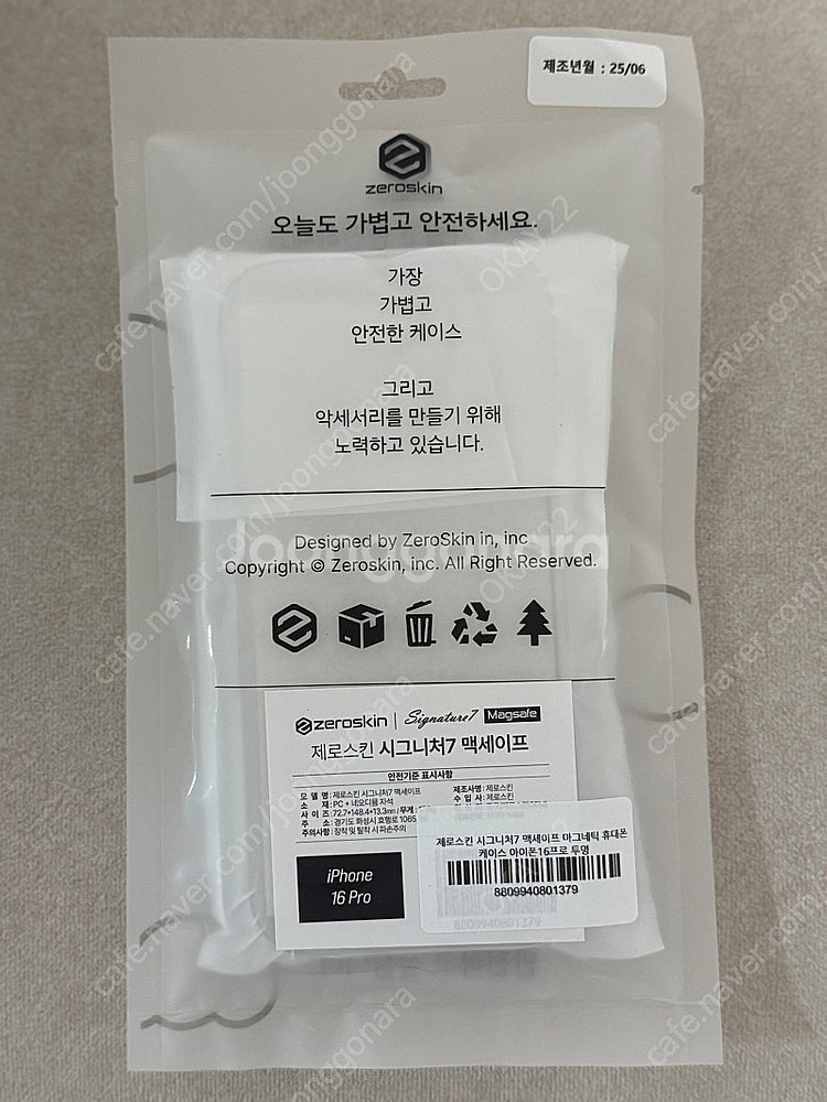 제로스킨 시그니처7 아이폰16프로 맥세이프 케이스 새제...--0