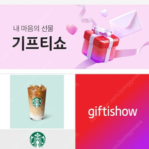 스타벅스 카페라떼. 4300원