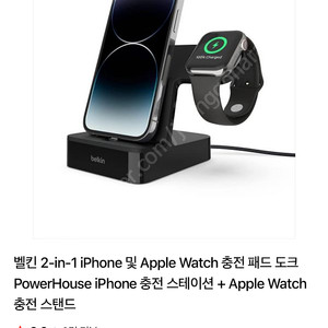 벨킨 2in1 애플 8핀,애플워치 충전기