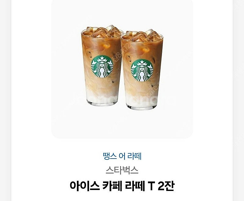 스타벅스 카페라떼 2잔 9000원--0