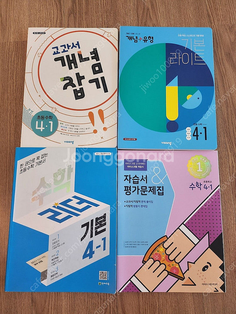 어린이자기계발기술10권세트,흔한남매1~4번,흔한남매과학...--1