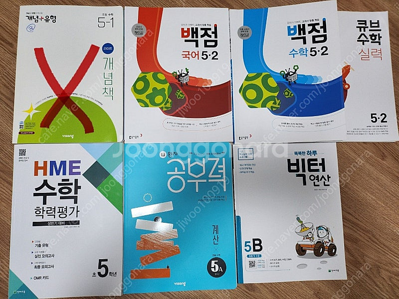 어린이자기계발기술10권세트,흔한남매1~4번,흔한남매과학...--2