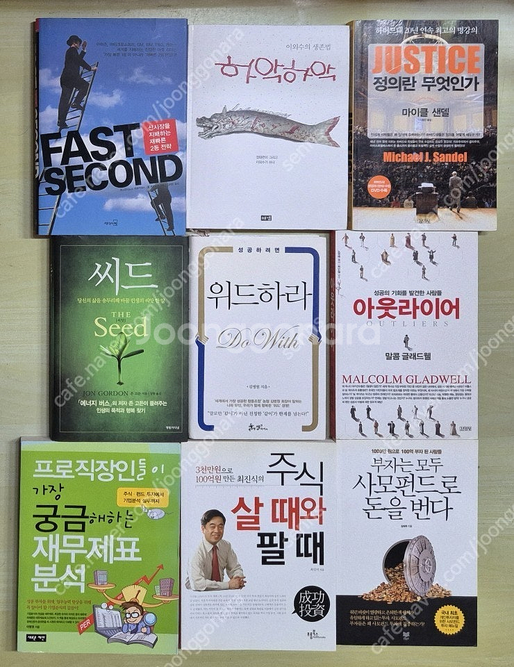 자기계발서,경영 26권 택포--3