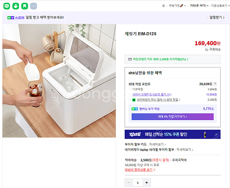 한일 제빙기 EIM-D12S 팝니다.--9