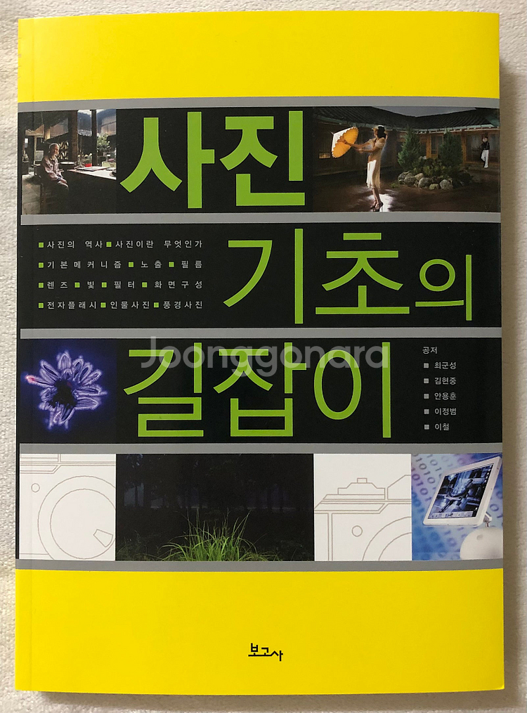 사진이야기 / 접속하는 몸 전시 도록 / 디자이너 마음...--1