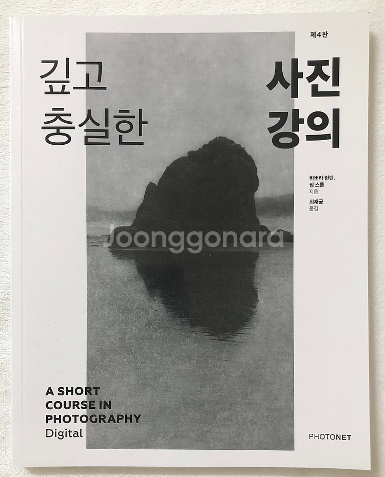사진이야기 / 접속하는 몸 전시 도록 / 디자이너 마음...--2